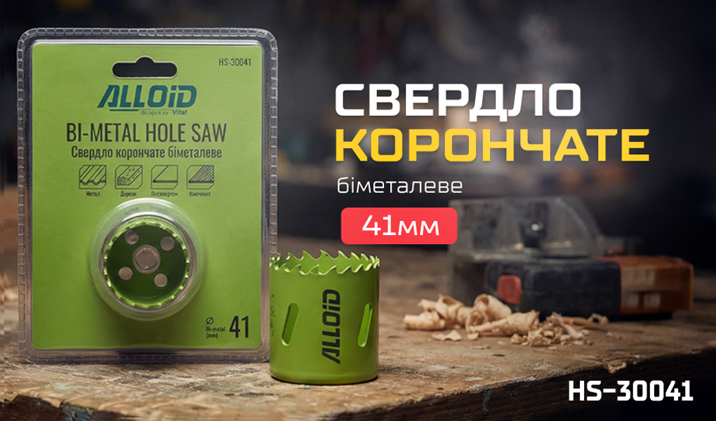 Alloid. ������� ��������� ��������� 41��
