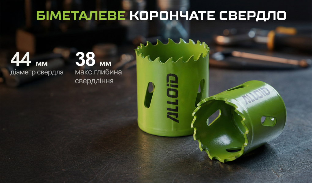 Alloid. ������� ��������� ��������� 44��