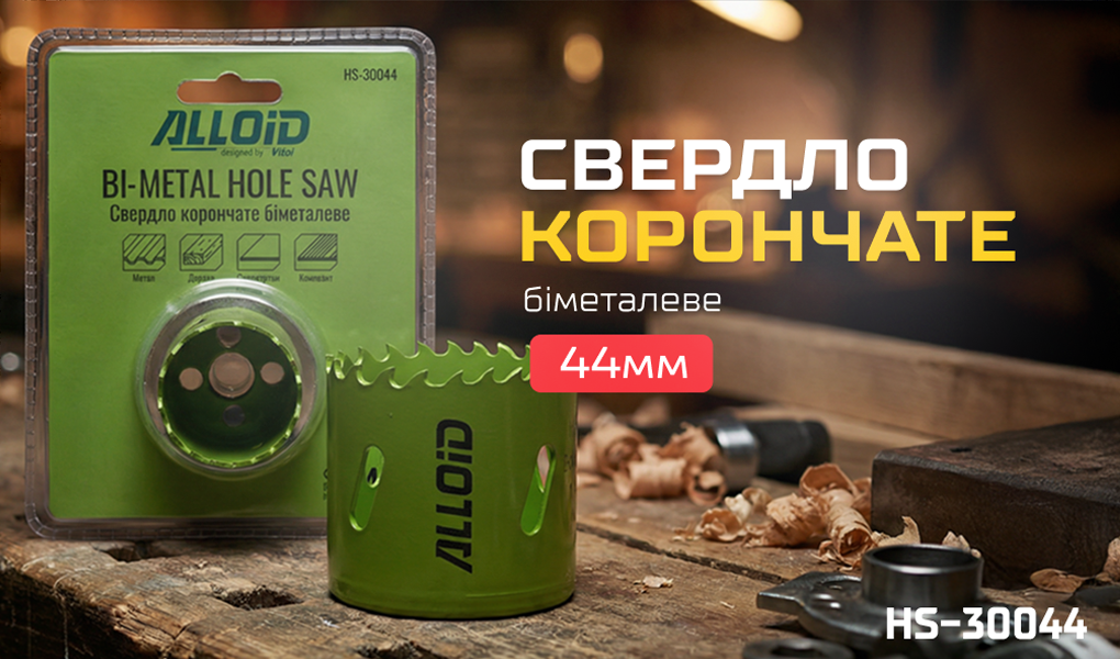 Alloid. ������� ��������� ��������� 44��
