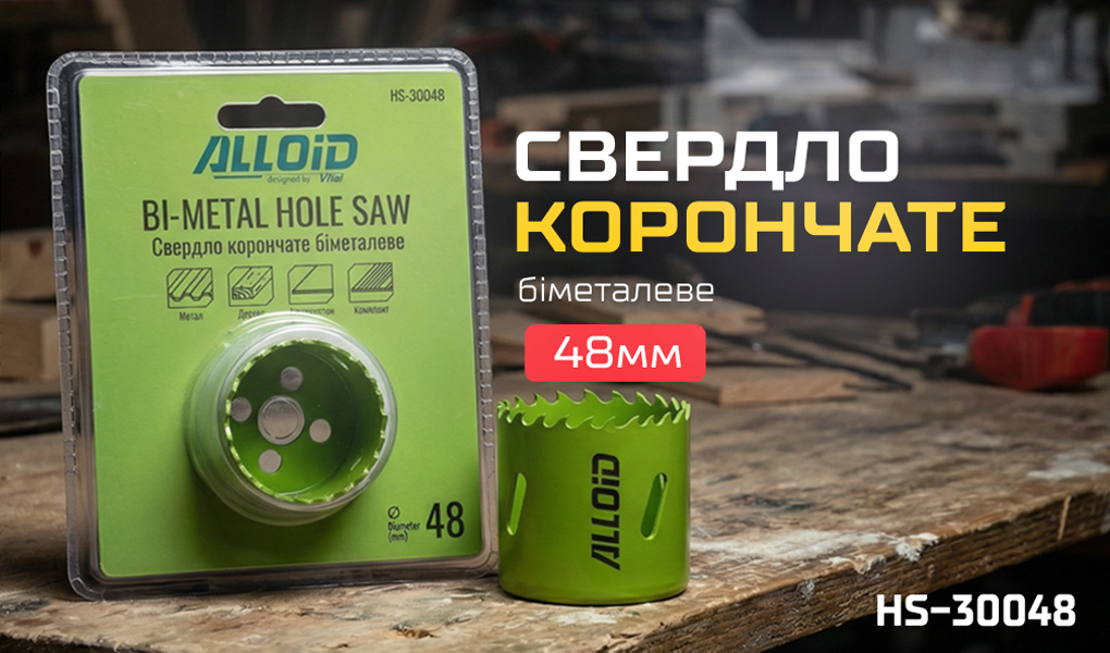 Alloid. ������� ��������� ��������� 48��