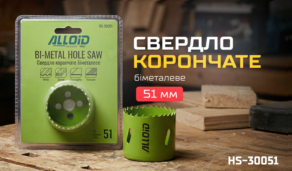 Alloid. ������� ��������� ��������� 51��