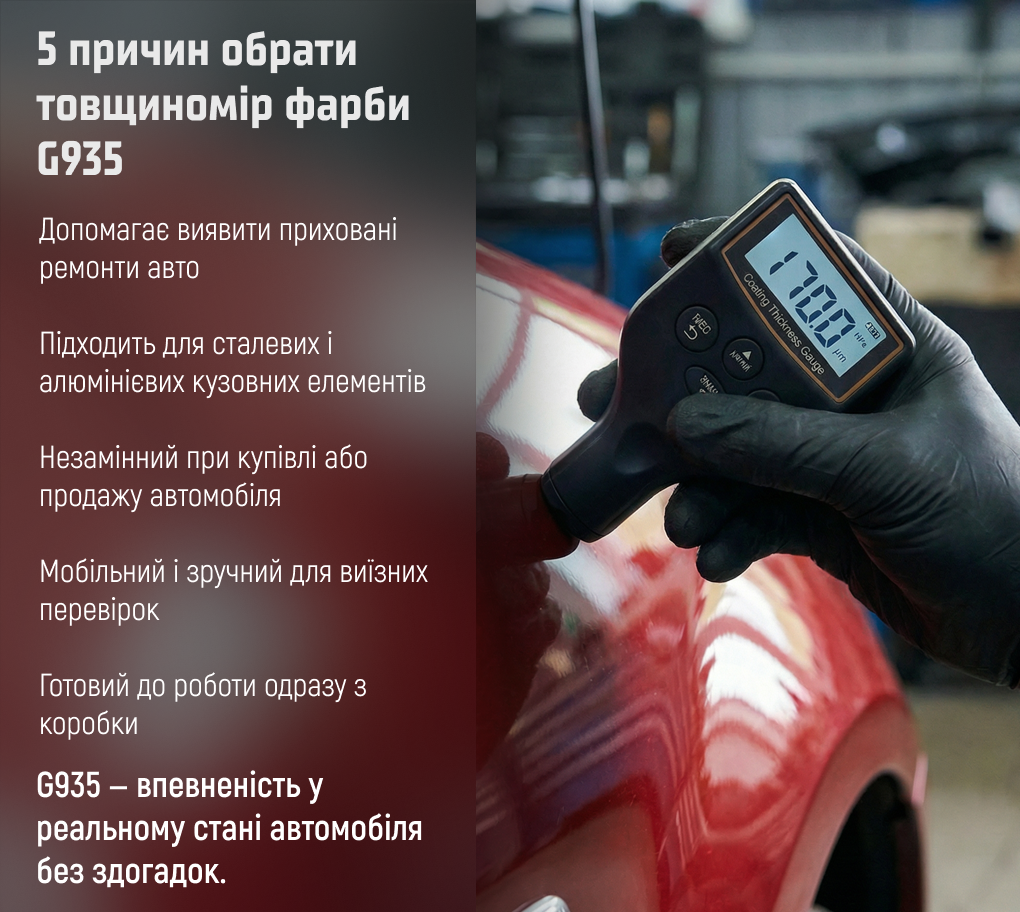 ��������� ����� G935