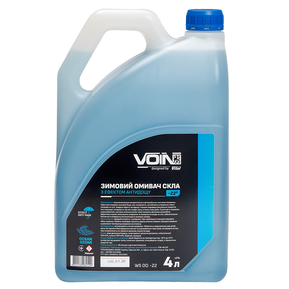 ������ ���� ������� VOIN "-22" Ocean Ozone � ������� �������� 4�