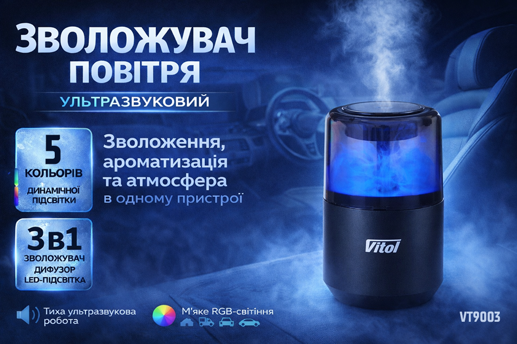 �������������� ����������� VITOL, ���.VT9003