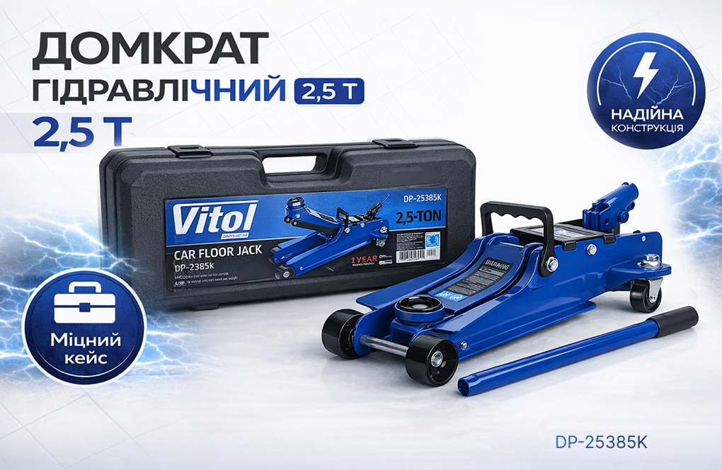 ������� ������ ��� 2,5� � ��������. min 85�� - max 385��. � ������� ������� 14,5�� (DP-25385K)