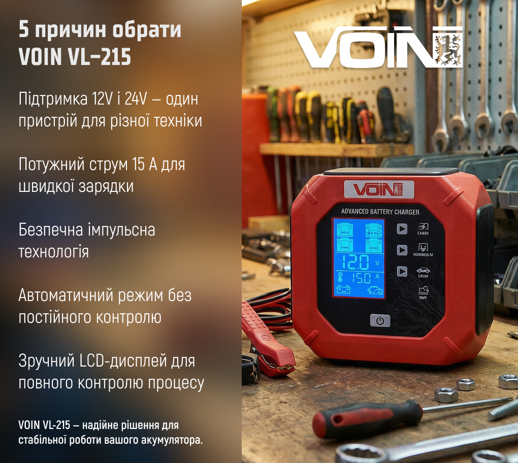�������� ������� VOIN VL-215 12&24V/15A/3-200AHR/LCD/I���������
