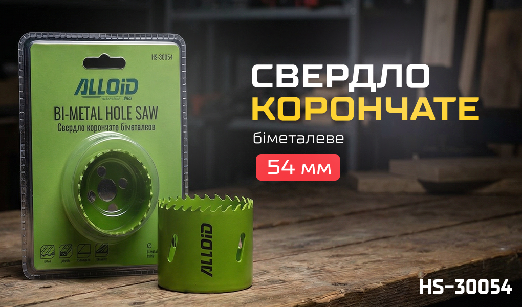 Alloid. ������� ��������� ��������� 54��