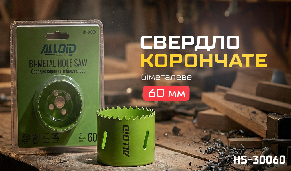 Alloid. ������� ��������� ��������� 60��