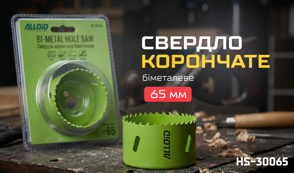 Alloid. ������� ��������� ��������� 65��