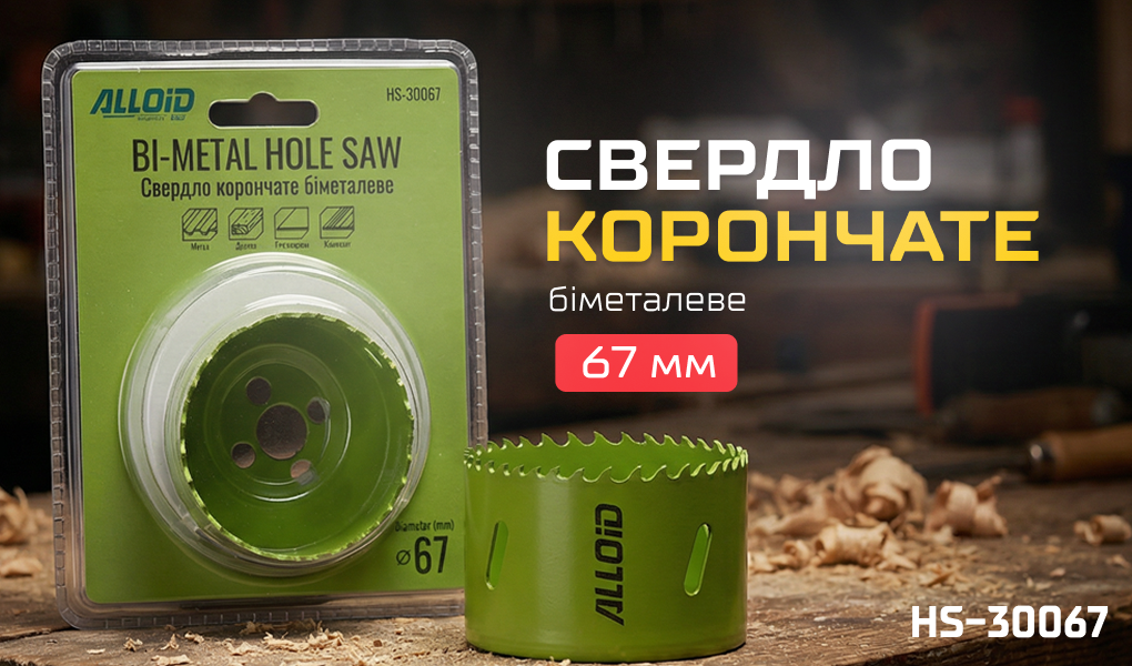 Alloid. ������� ��������� ��������� 67��