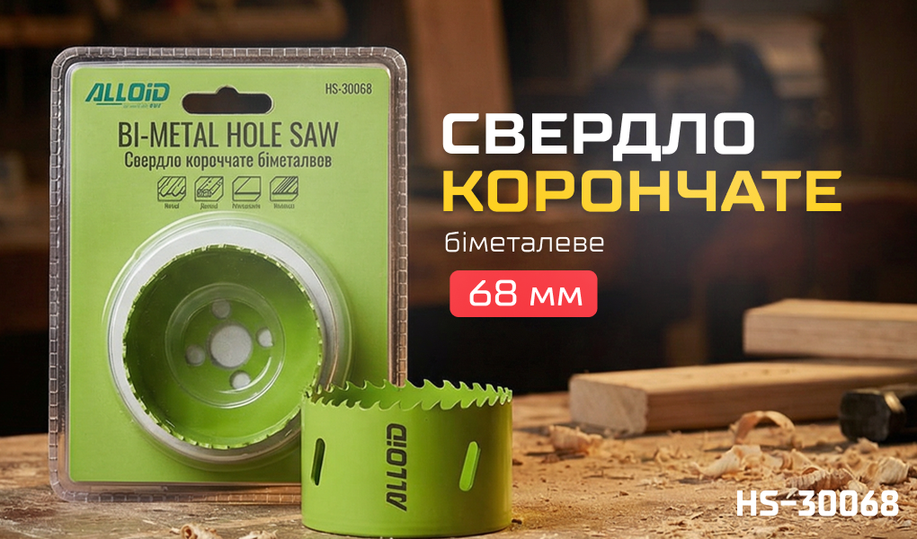 Alloid. ������� ��������� ��������� 68��