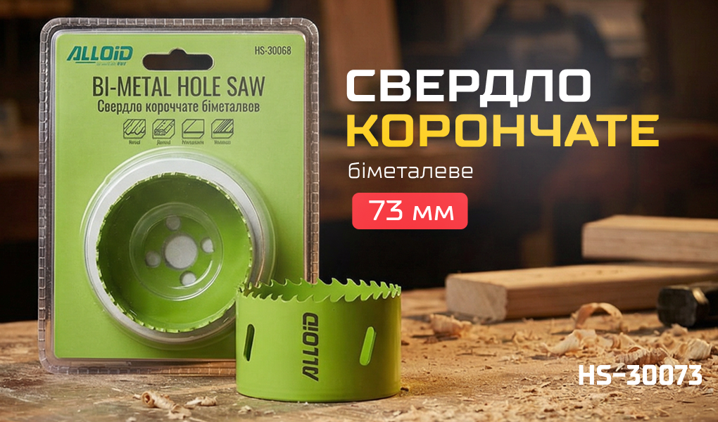 Alloid. ������� ��������� ��������� 73��