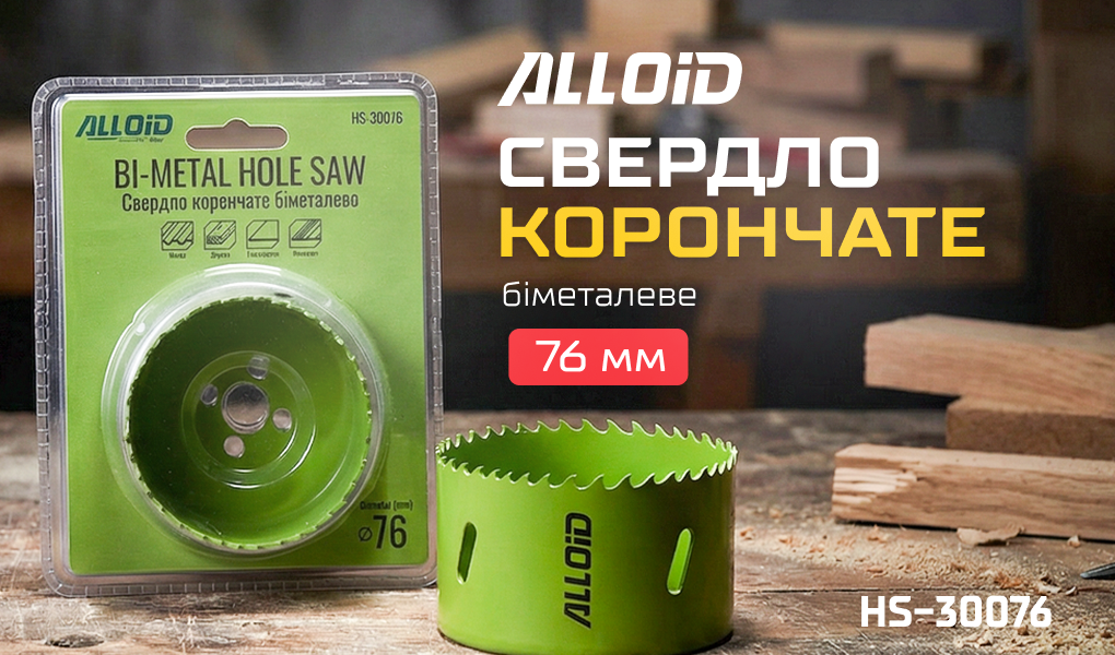 Alloid. ������� ��������� ��������� 76��