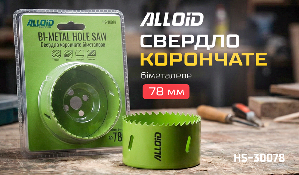 Alloid. ������� ��������� ��������� 78��