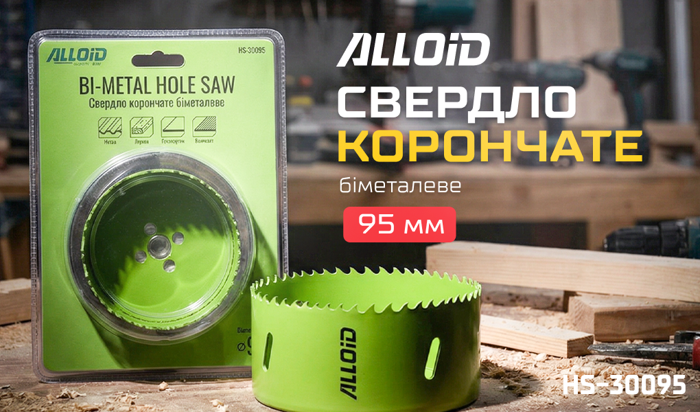 Alloid. ������� ��������� ��������� 95��