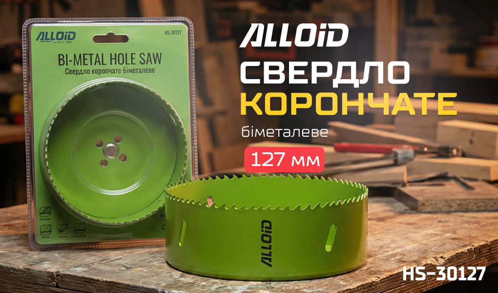 Alloid. ������� ��������� ��������� 127��