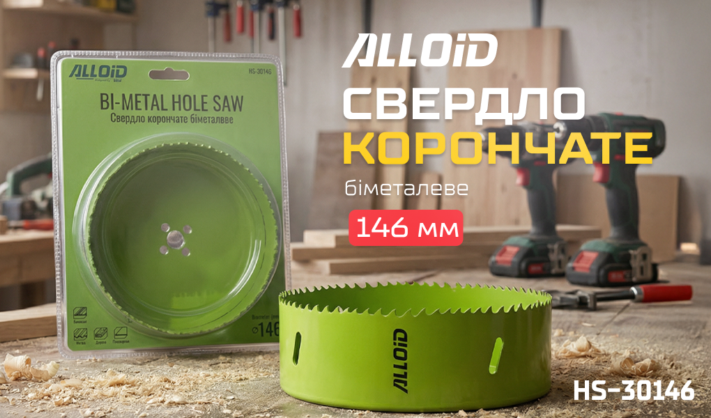 Alloid. ������� ��������� ��������� 146��