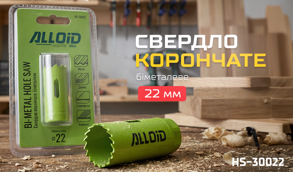 Alloid. ������� ��������� ��������� 22��