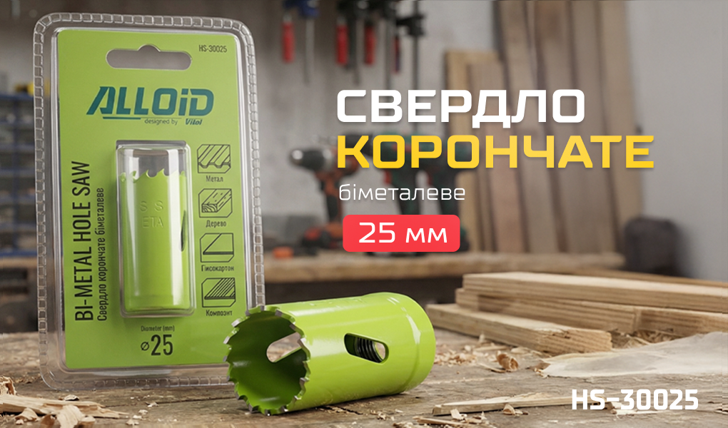 Alloid. ������� ��������� ��������� 25��