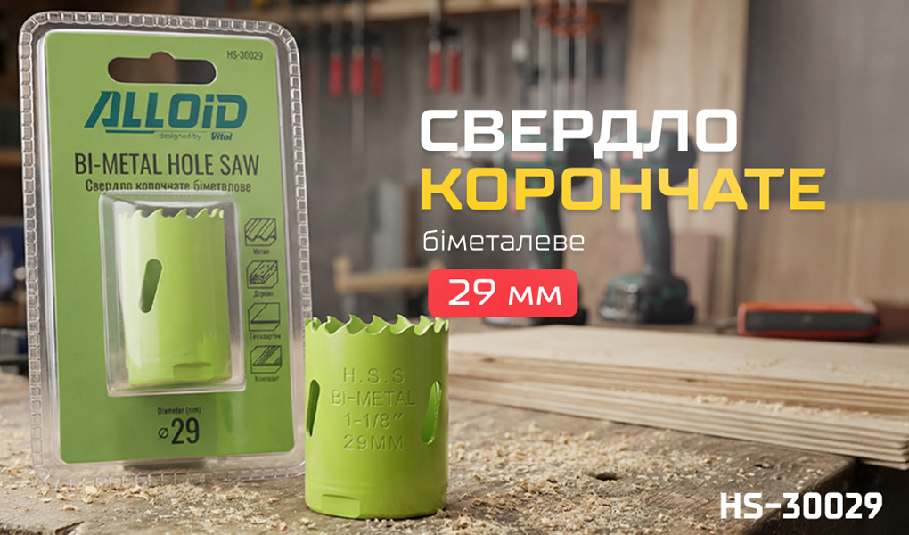 Alloid. ������� ��������� ��������� 29��