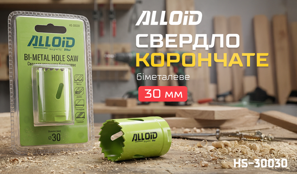 Alloid. ������� ��������� ��������� 30��