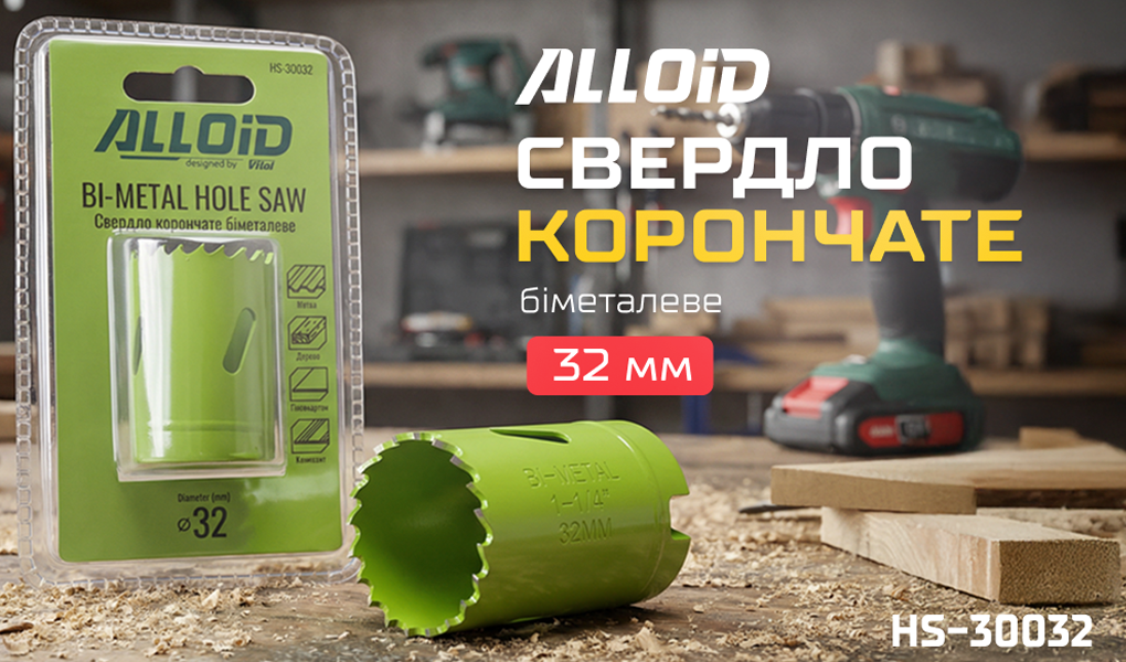 Alloid. ������� ��������� ��������� 32��