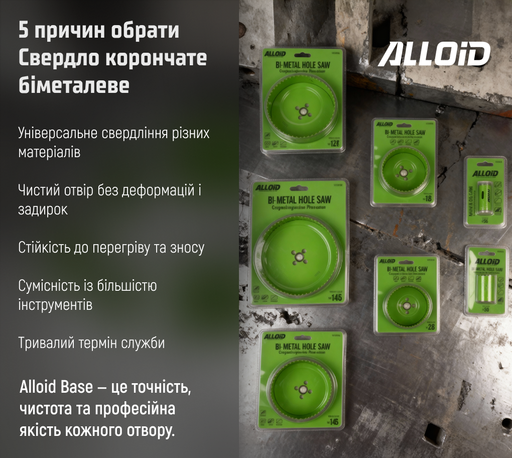 Alloid. ������� ��������� ��������� 35��