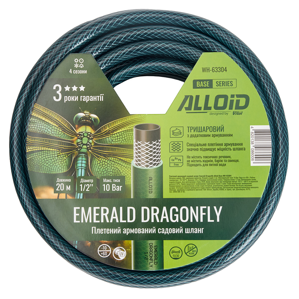 ����� ��������� 3-� �������, "Emerald Dragonfly" 1/2" 20�. Alloid Base