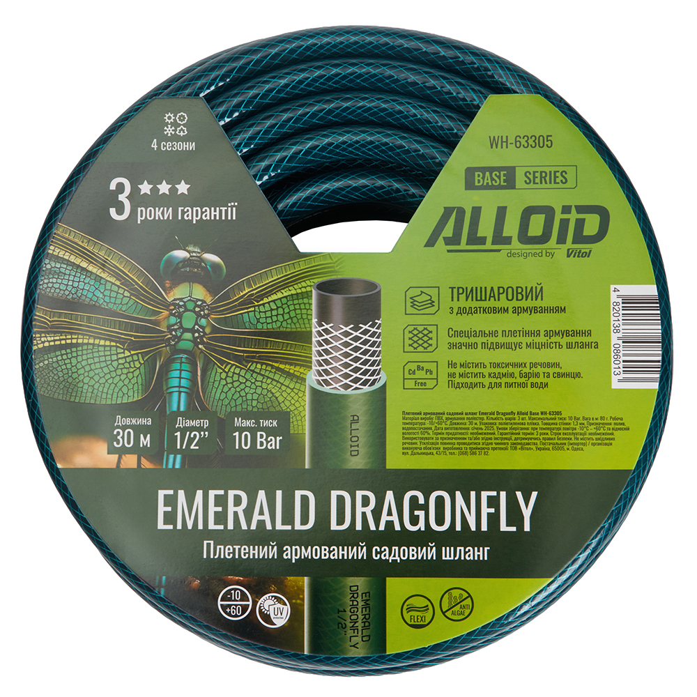 ����� ��������� 3-� �������, "Emerald Dragonfly" 1/2" 30�. Alloid Base