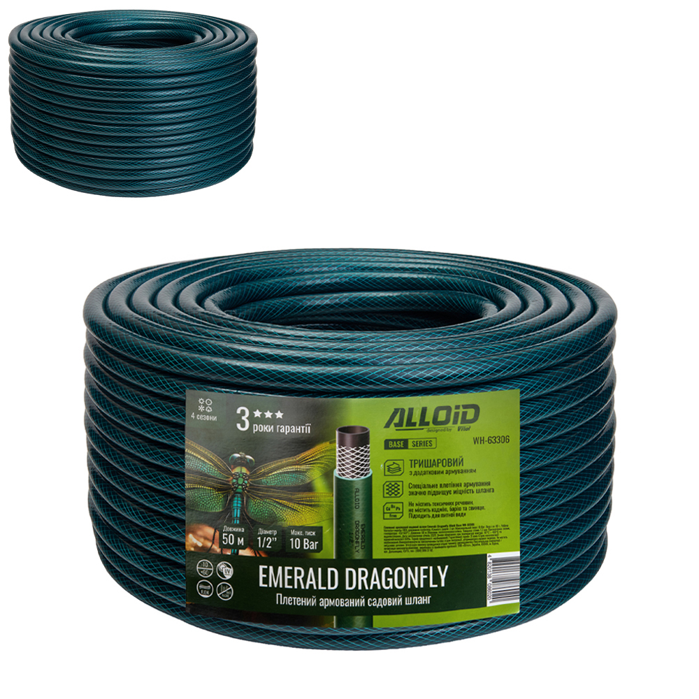 ����� ��������� 3-� �������, "Emerald Dragonfly" 1/2" 50�. Alloid Base