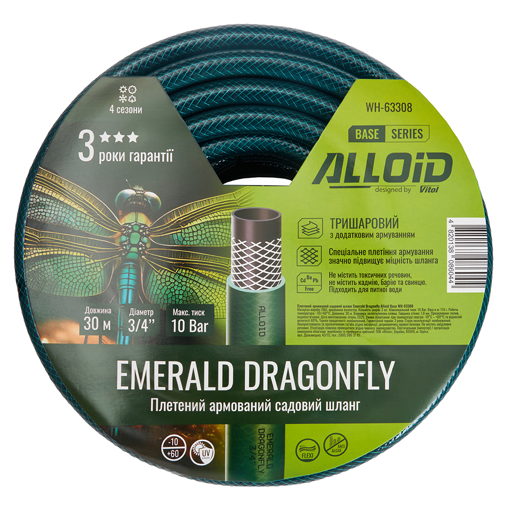 ����� ��������� 3-� �������, "Emerald Dragonfly" 3/4" 30�. Alloid Base