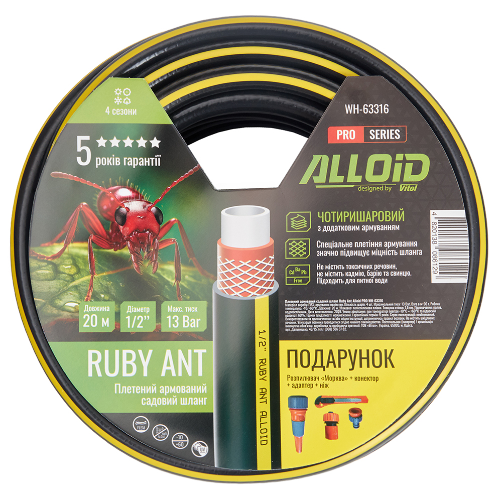 ����� ��������� 4-� �������, "Ruby Ant" 1/2" 20 � + ��������� ������������ "������", 2 ��������, �������� � ���. Alloid Pro