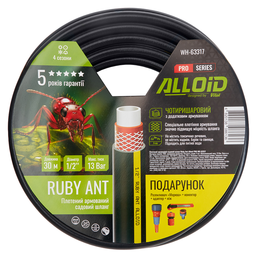 ����� ��������� 4-� �������, "Ruby Ant" 1/2" 30 � + ��������� ������������ "������", 2 ��������, �������� � ���. Alloid Pro