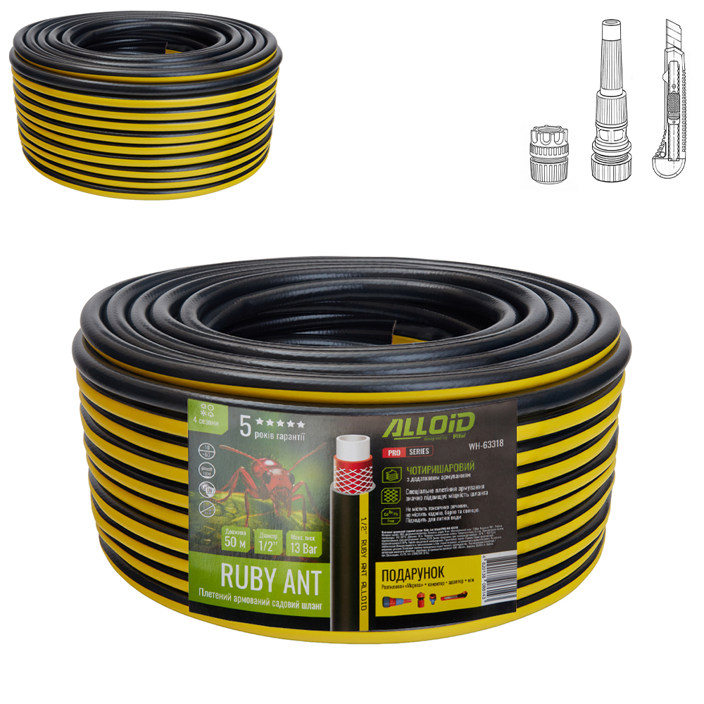 ����� ��������� 4-� �������, "Ruby Ant" 1/2" 50 � + ��������� ������������ "������", 2 ��������, �������� � ���. Alloid Pro