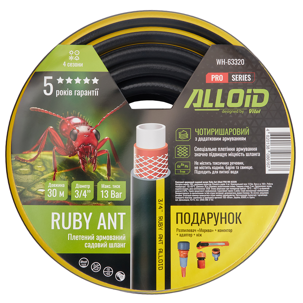����� ��������� 4-� �������, "Ruby Ant" 3/4" 30 � + ��������� ������������ "������", 2 ��������, �������� � ���. Alloid Pro