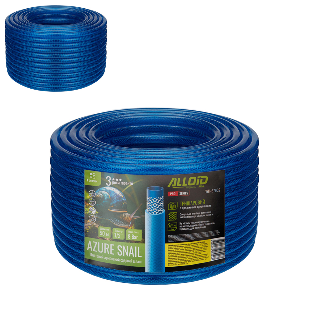 ����� ��������� 3-� �������, "AZURE SNAIL" 1/2" 50�. ���� Alloid Pro