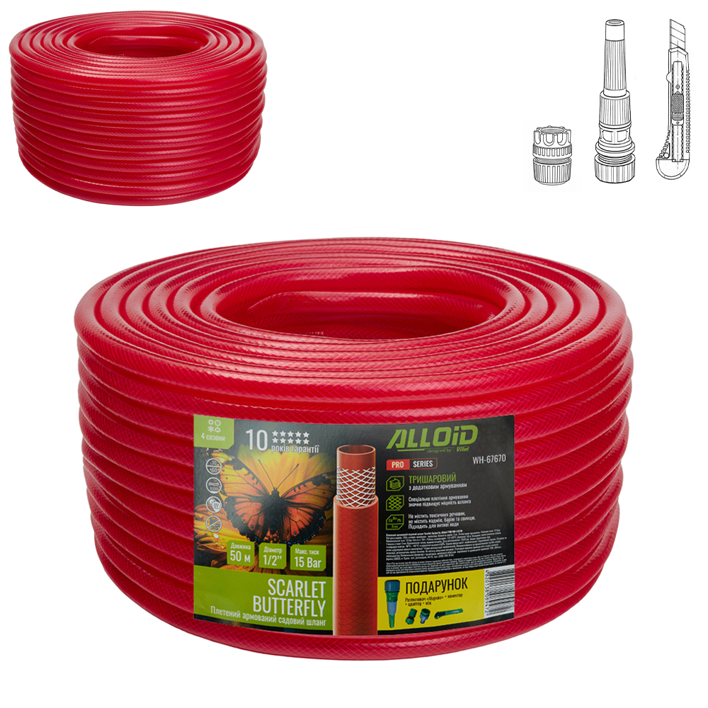 ����� ��������� 3-� �������, "SCARLET BUTTERFLY" 1/2" 50 � + ���������, ���� Alloid Pro