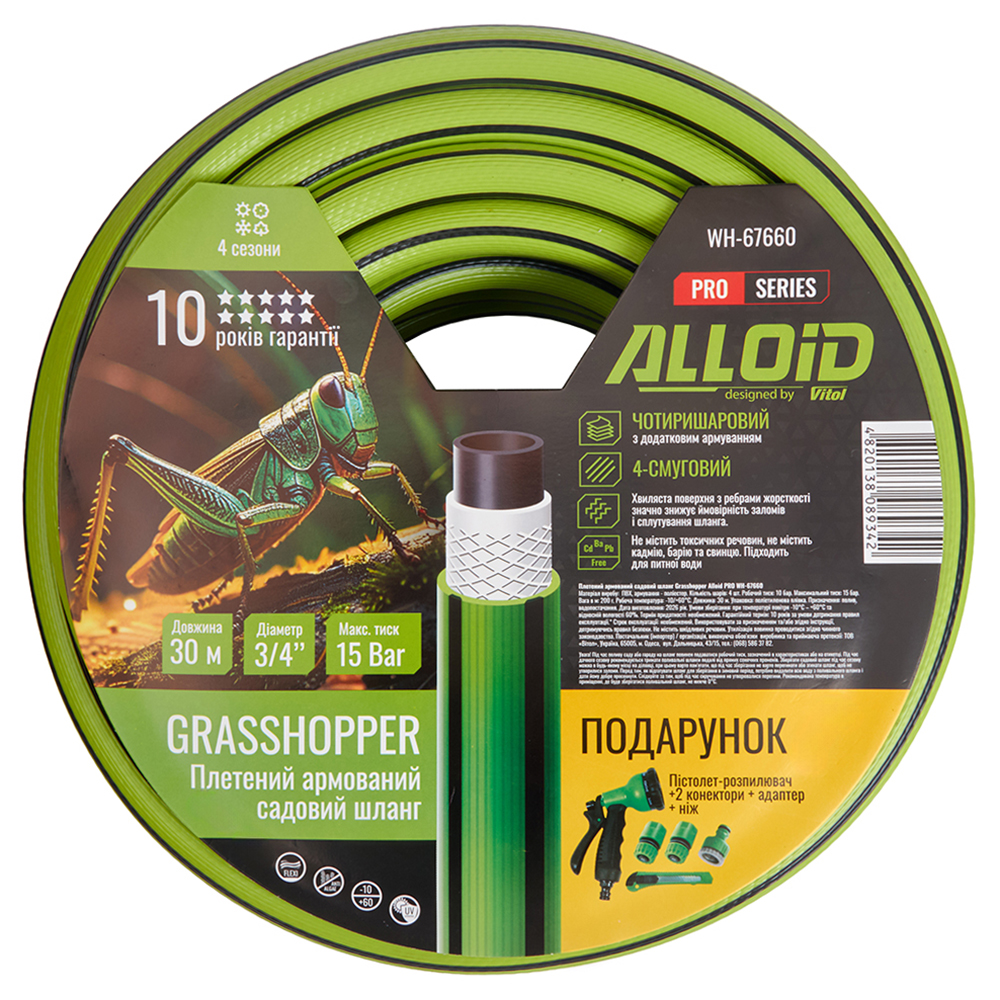 ����� ��������� 4-� �������, "GRASSHOPPER" 3/4" 30�. + ���������, ���� Alloid Pro