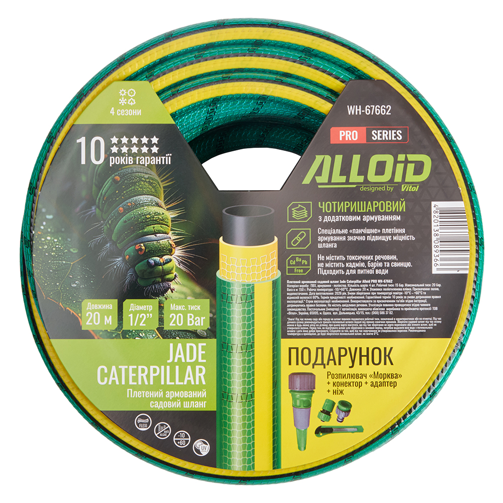 ����� ��������� 4-� �������, "JADE CATERPILLAR" 1/2" 20 � + ���������, ���� Alloid Pro