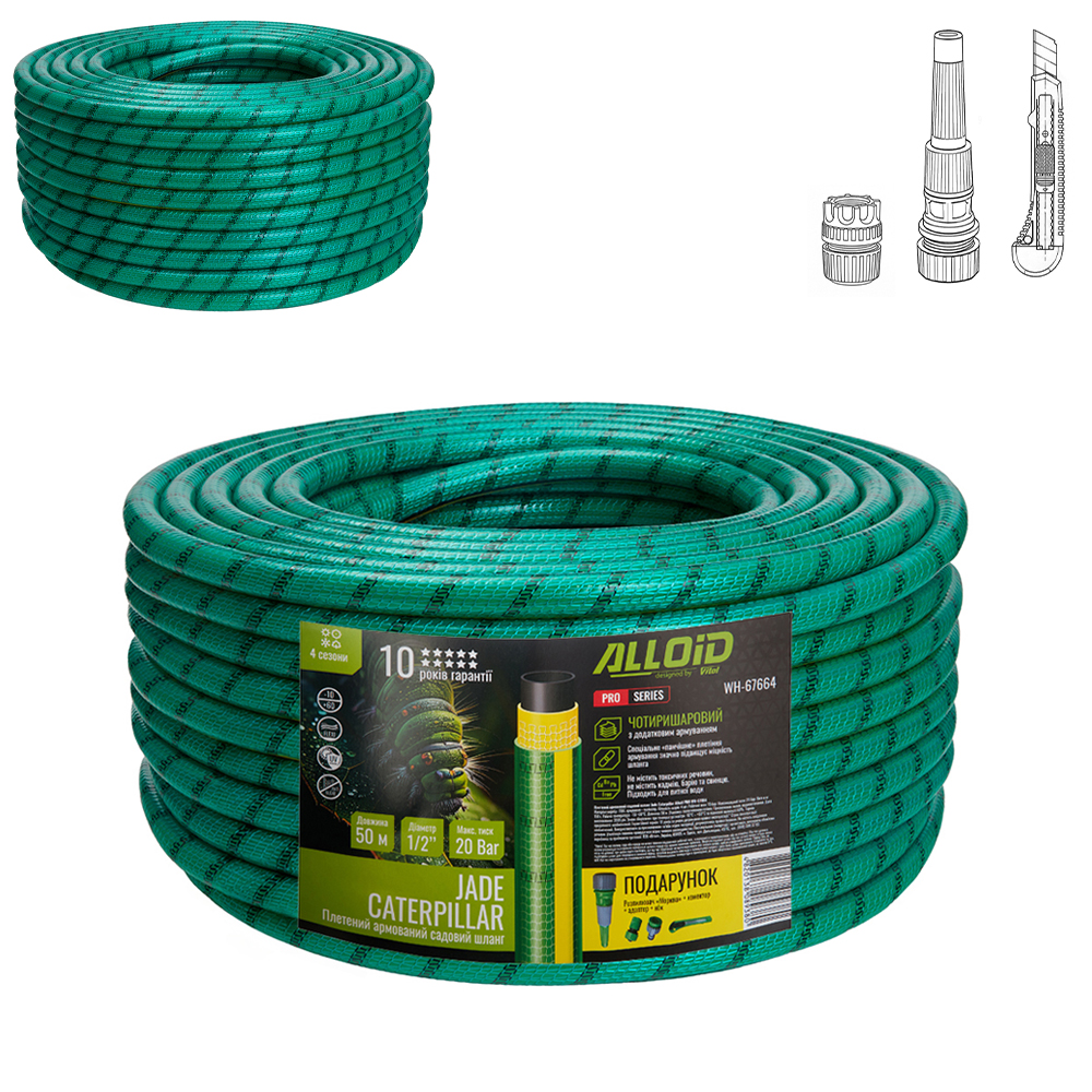 ����� ��������� 4-� �������, "JADE CATERPILLAR" 1/2" 50 � + ���������, ���� Alloid Pro