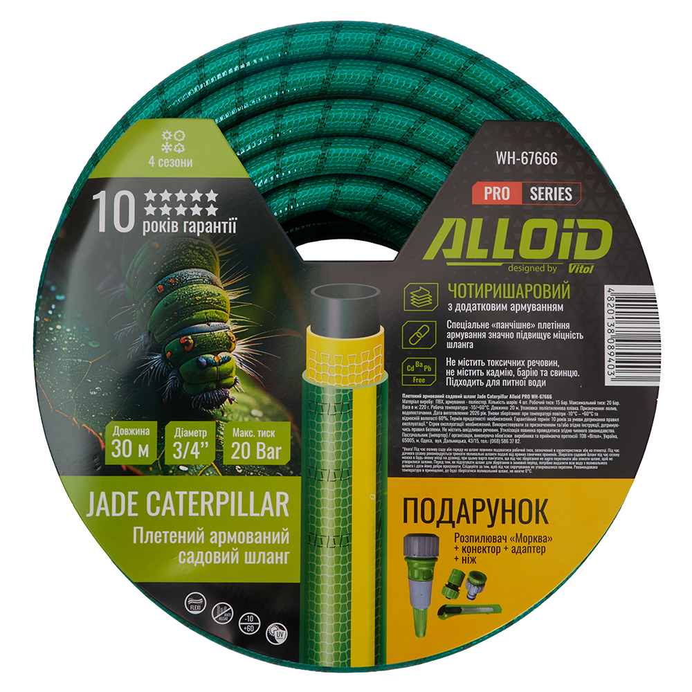 ����� ��������� 4-� �������, "JADE CATERPILLAR" 3/4" 30 � + ���������, ���� Alloid Pro