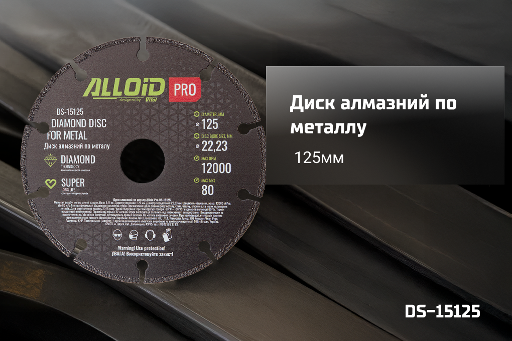 Alloid Pro. ���� �������� �� ������ 125��