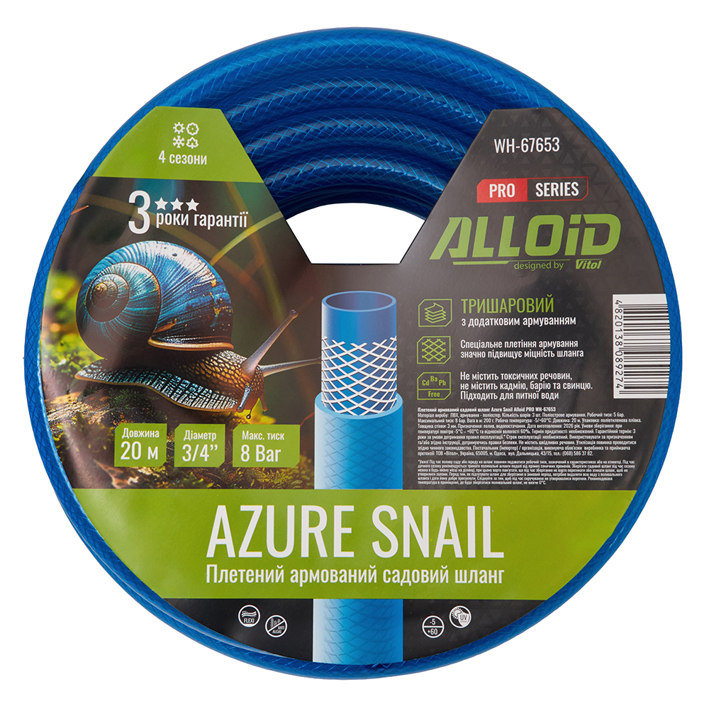 ����� ��������� 3-� �������, "AZURE SNAIL" 3/4" 20�. ���� Alloid Pro