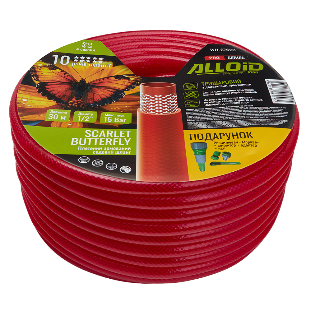 ����� ��������� 3-� �������, "SCARLET BUTTERFLY" 1/2" 30 � + ���������, ���� Alloid Pro