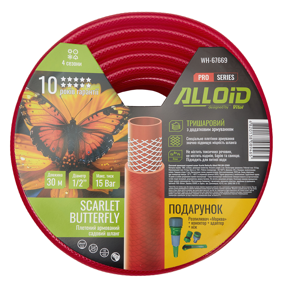����� ��������� 3-� �������, "SCARLET BUTTERFLY" 1/2" 30 � + ���������, ���� Alloid Pro