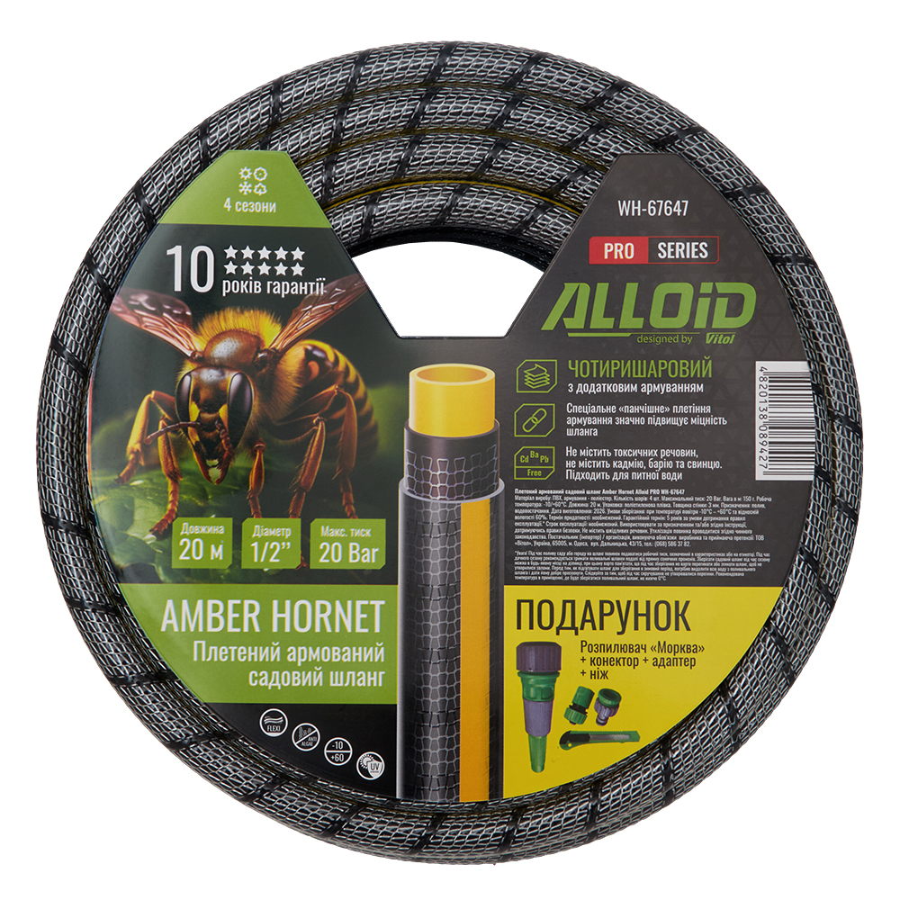 ����� ��������� 4-� �������, "Amber Hornett" 1/2" 20 � + ���������, ���� Alloid Pro