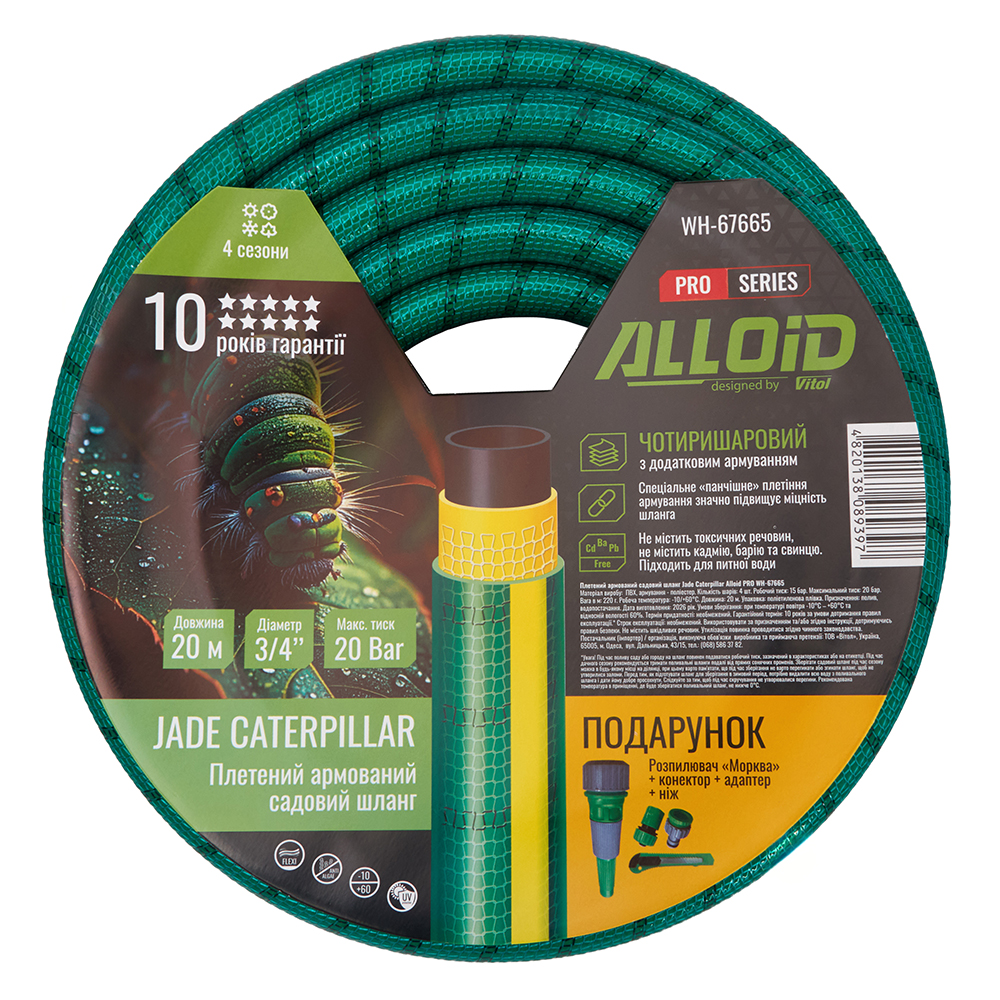 ����� ��������� 4-� �������, "JADE CATERPILLAR" 3/4" 20 � + ���������, ���� Alloid Pro
