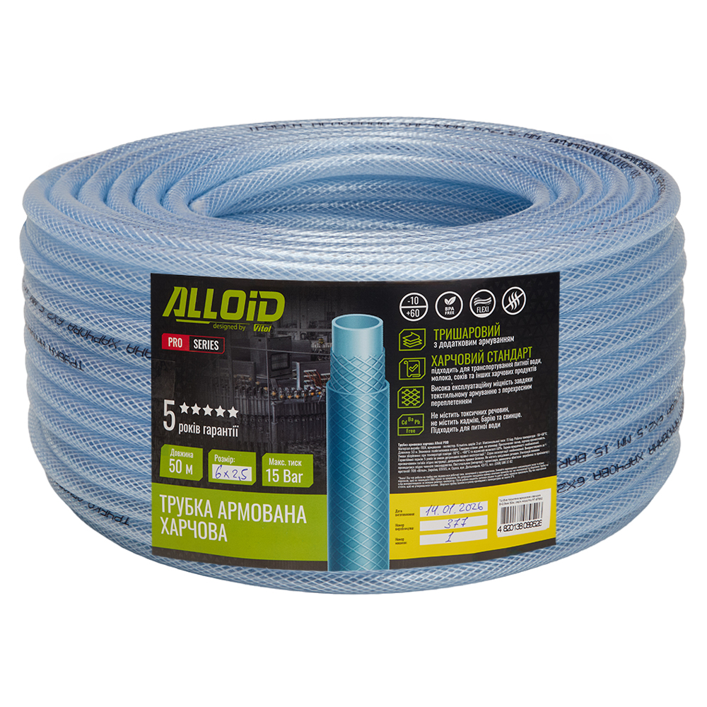������ �������� �������� ������� 6 � 2,5�� 50�, ���� Alloid Pro