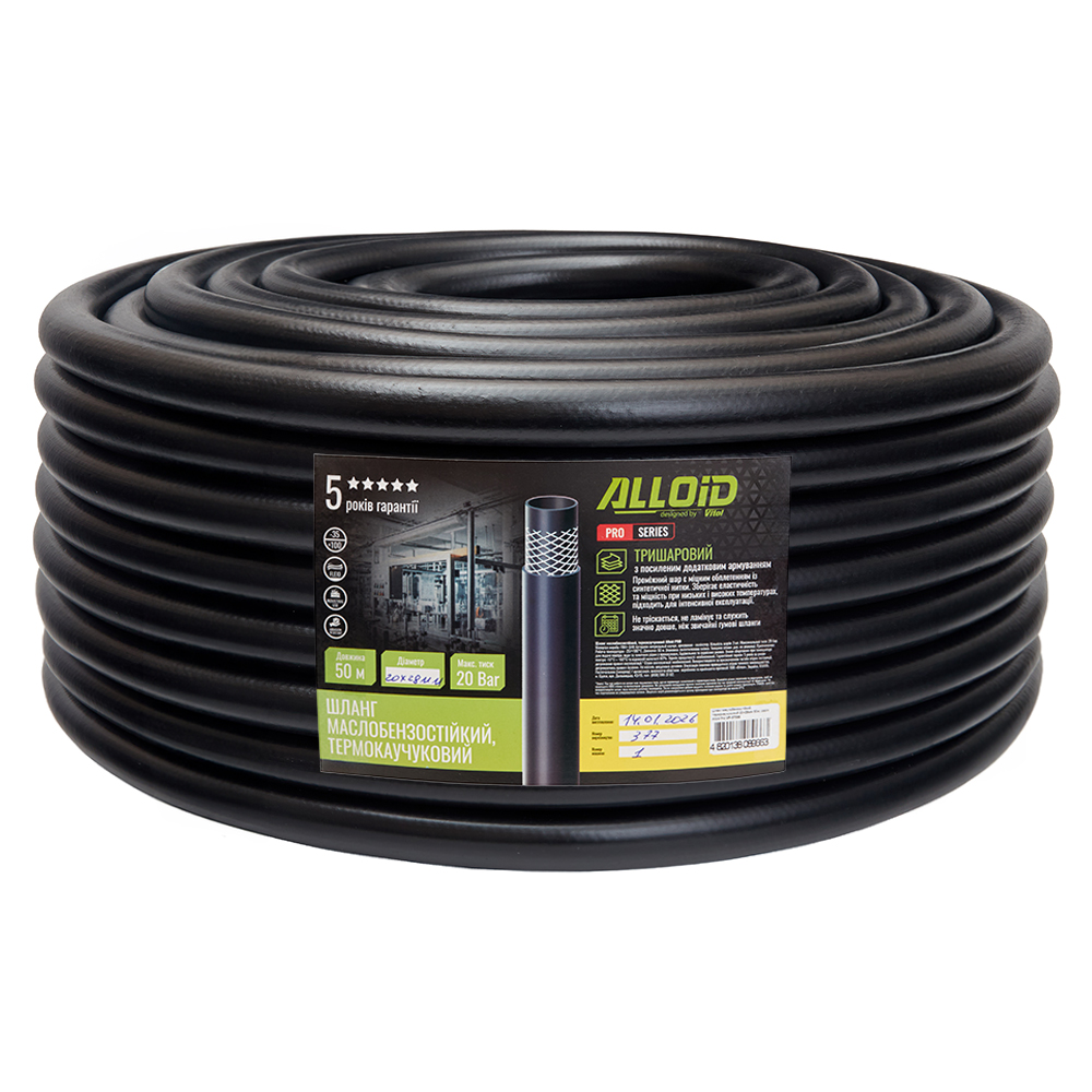 ����� ����������������, ��������������� 20 � 28�� 50�, ���� Alloid Pro