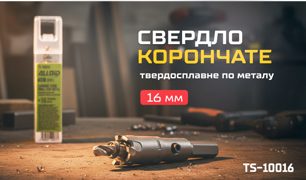 Alloid Base. ������� ��������� ������������� �� ������ 16��